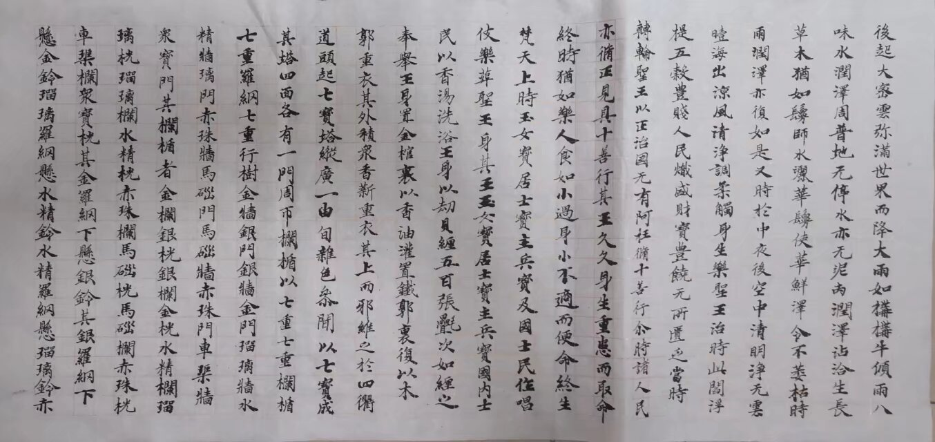 Chinese calligraphy